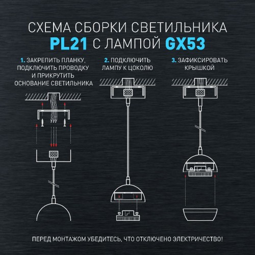 Подвесной светильник Эра PL21 BK Б0058503 изображение в интернет-магазине Cramer Light фото 13