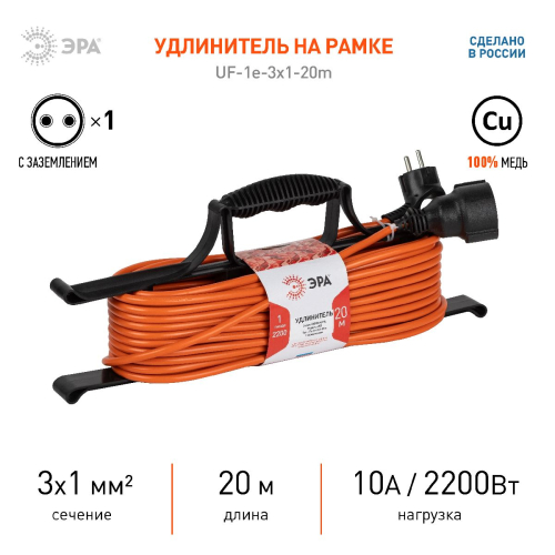 Удлинитель силовой Эра UFx-1e-3x1-20m Б0048666 дополнительное фото фото 2