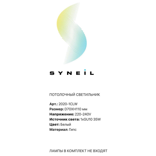 Накладной светильник Simple Story 2020-1CLW изображение в интернет-магазине Cramer Light фото 3