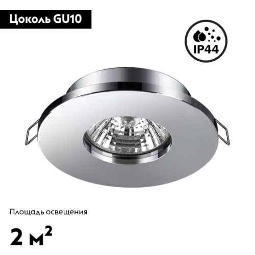 Встраиваемый светильник Novotech Aqua 370802 изображение в интернет-магазине Cramer Light фото 3