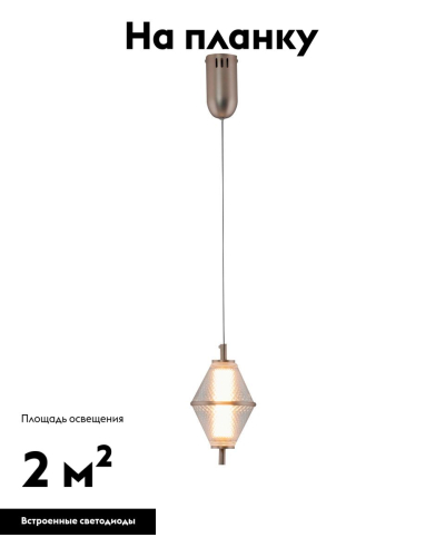 Подвесной светильник Moderli Senta V11364-PL изображение в интернет-магазине Cramer Light фото 2