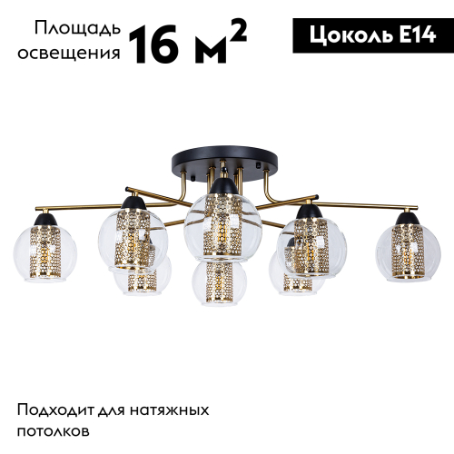 Потолочная люстра Arte Lamp Manchester A7045PL-8BK изображение в интернет-магазине Cramer Light фото 2