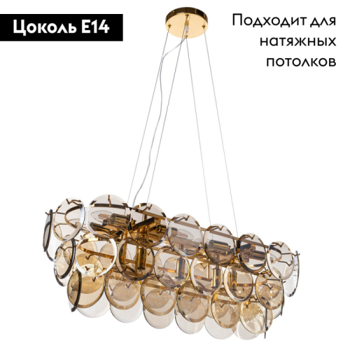 Подвесная люстра Divinare Chloe 7566/01 SP-13 изображение в интернет-магазине Cramer Light фото 2