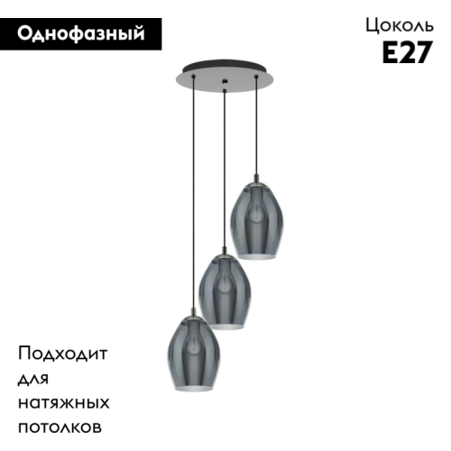Подвесная люстра Eglo Estanys 39565 изображение в интернет-магазине Cramer Light фото 2