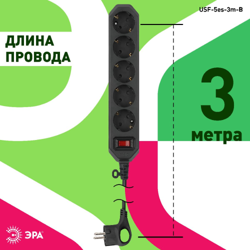 Сетевой фильтр Эра USF-5es-3m-B Б0019034 дополнительное фото фото 4
