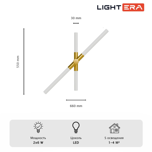 Настенный светильник Lightera Glimt LE312W-2G изображение в интернет-магазине Cramer Light фото 7