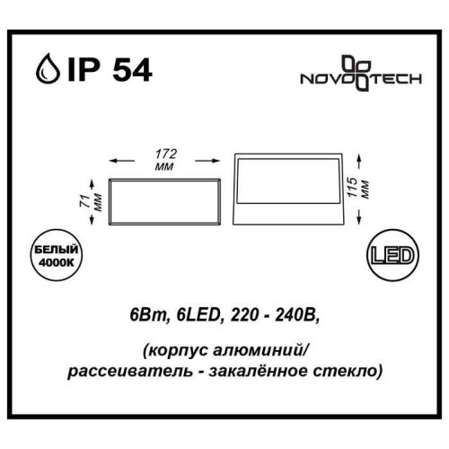 Уличный светильник Novotech Submarine 357228 дополнительное фото фото 3