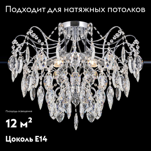 Потолочная люстра Illumico IL3522-6CSQ-39 CR изображение в интернет-магазине Cramer Light фото 2