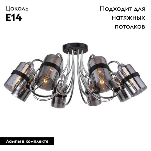 Потолочная люстра Lussole Lgo Cochise GRLSP-8085 изображение в интернет-магазине Cramer Light фото 2