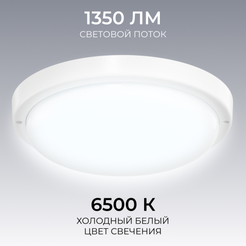 Светильник светодиодный герметичный OGM О28-10 изображение в интернет-магазине Cramer Light фото 7