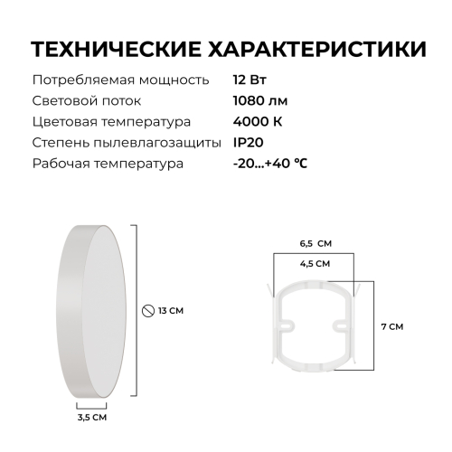 Накладной светильник Apeyron Min 18-151 изображение в интернет-магазине Cramer Light фото 12