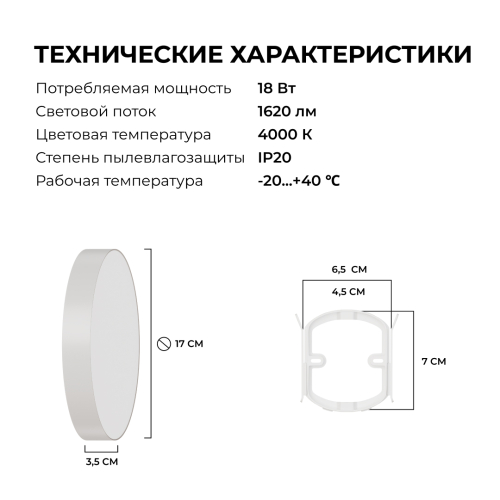 Накладной светильник Apeyron Min 18-155 изображение в интернет-магазине Cramer Light фото 12