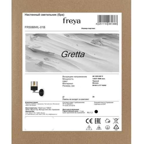 Бра Freya Gretta FR5088WL-01B дополнительное фото фото 12
