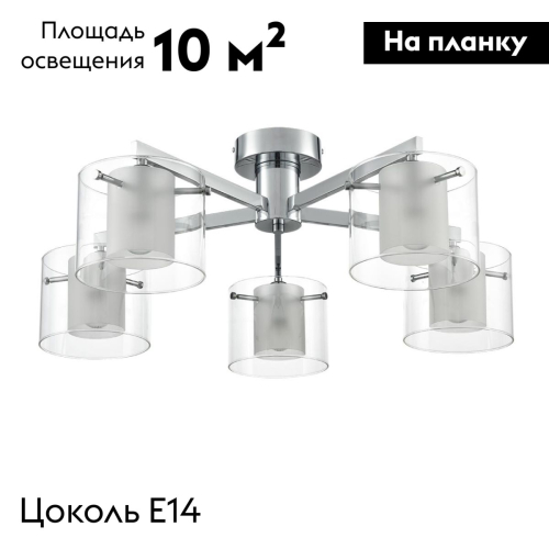 Потолочная люстра Lumion Moderni Verdi 8261/5C изображение в интернет-магазине Cramer Light фото 2