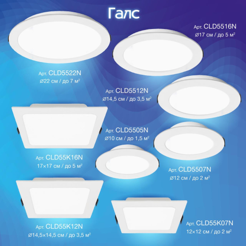 Встраиваемый светильник Citilux Галс CLD55K12N изображение в интернет-магазине Cramer Light фото 3