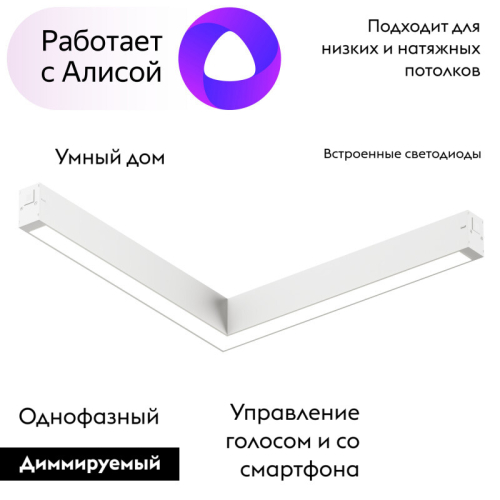 Трековый светильник Denkirs Smart DK8014-WH изображение в интернет-магазине Cramer Light фото 2