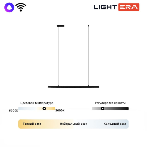 Линейный подвесной светильник Lightera James LE107L-100B WIFI изображение в интернет-магазине Cramer Light фото 7