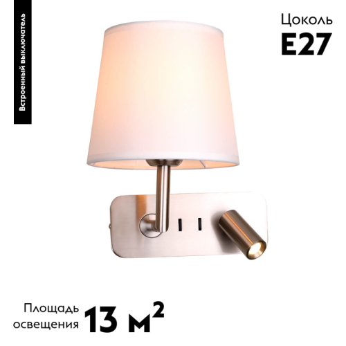 Бра Favourite Bingo 2842-1W дополнительное фото фото 2