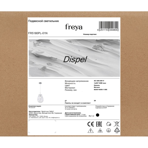 Подвесной светильник Freya Dispel FR5180PL-01N изображение в интернет-магазине Cramer Light фото 6