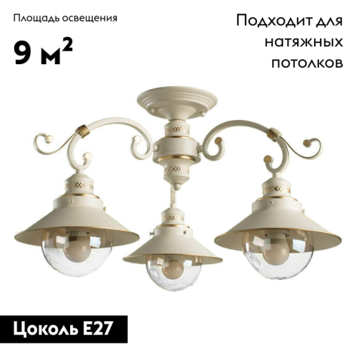 Потолочная люстра Arte Lamp 7 A4577PL-3WG изображение в интернет-магазине Cramer Light фото 2