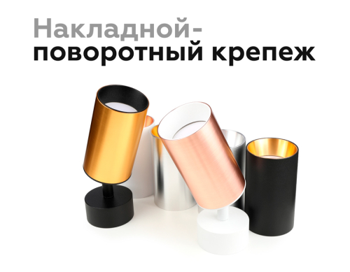Насадка передняя Ambrella Light DIY Spot N6113 изображение в интернет-магазине Cramer Light фото 9