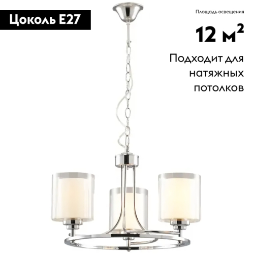 Подвесная люстра Moderli Maximilian V2524-3P изображение в интернет-магазине Cramer Light фото 2