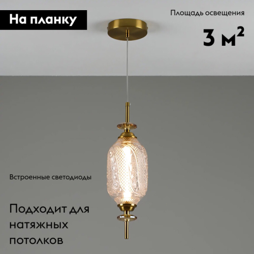 Подвесной светильник Moderli Tale V10909-PL изображение в интернет-магазине Cramer Light фото 2