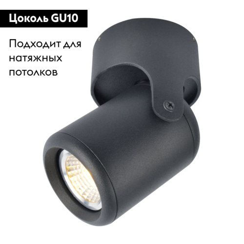 Спот Arte Lamp A3316PL-1BK изображение в интернет-магазине Cramer Light фото 3