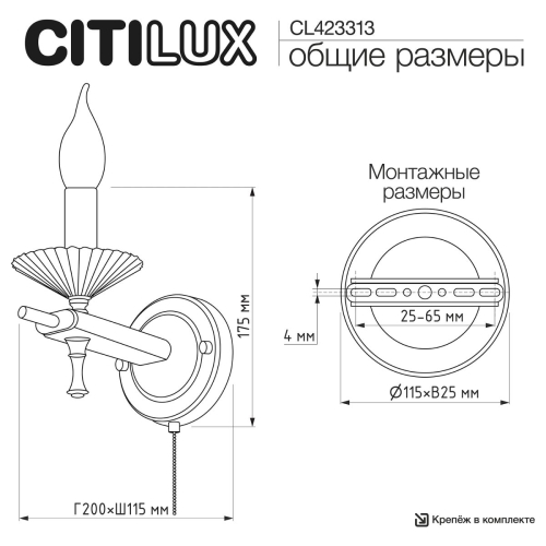 Бра Citilux Kaptor CL423313 дополнительное фото фото 10