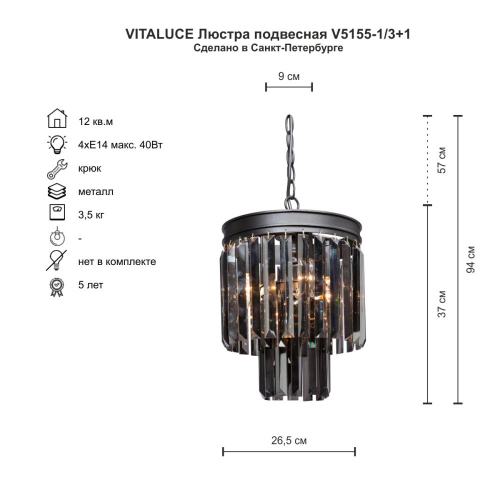 Подвесная люстра Vitaluce V5155-1/3+1 изображение в интернет-магазине Cramer Light фото 3