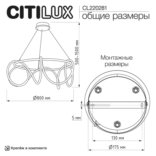 Подвесная люстра Citilux Python CL220281 изображение в интернет-магазине Cramer Light фото 12
