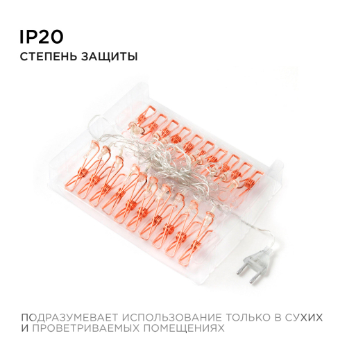 Гирлянда светодиодная Прищепка Apeyron Прищепка 15-60 дополнительное фото фото 3