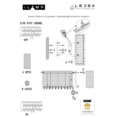 Настенный светильник iLamp King W707 CR изображение в интернет-магазине Cramer Light фото 6