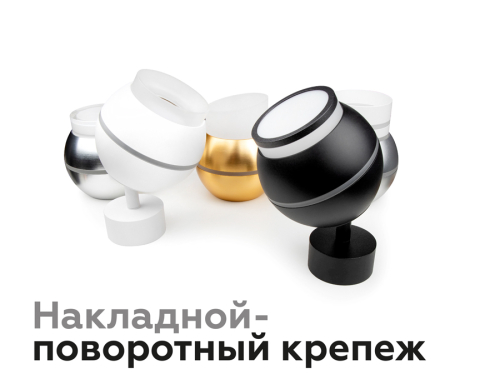 Насадка передняя Ambrella Light DIY Spot N7141 изображение в интернет-магазине Cramer Light фото 12