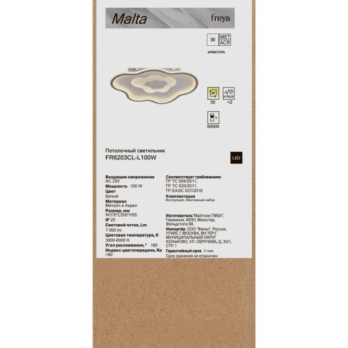 Потолочный светильник Freya Malta FR6203CL-L100W изображение в интернет-магазине Cramer Light фото 2