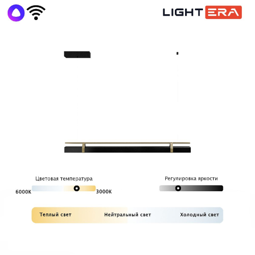 Подвесной светильник Lightera Omolon LE108L-100B WIFI изображение в интернет-магазине Cramer Light фото 6