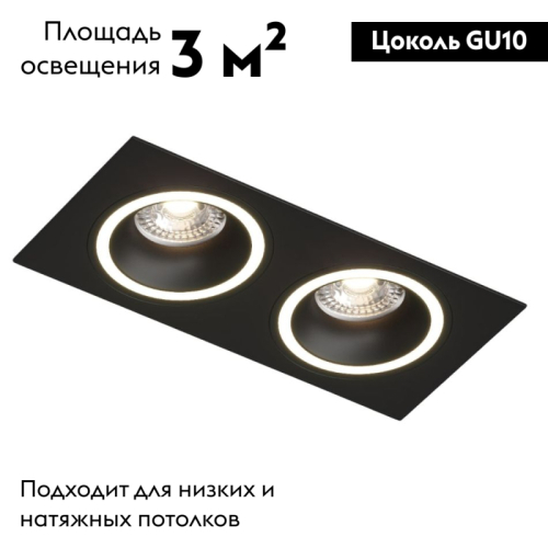 Встраиваемый светильник Denkirs DK2062-BK изображение в интернет-магазине Cramer Light фото 2