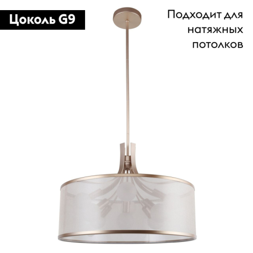 Подвесная люстра Favourite Himiko 2551-9P изображение в интернет-магазине Cramer Light фото 2