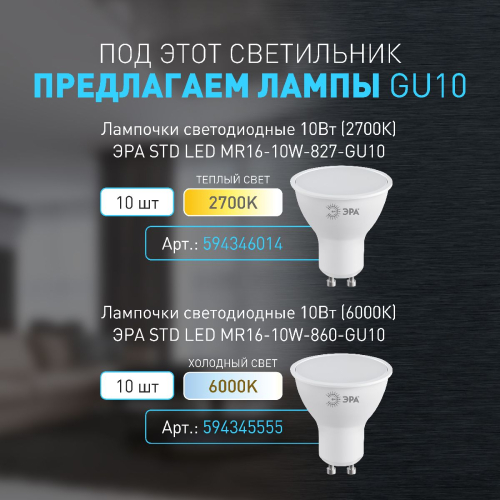 Накладной светильник Эра OL48 WH/BK Б0059799 изображение в интернет-магазине Cramer Light фото 12