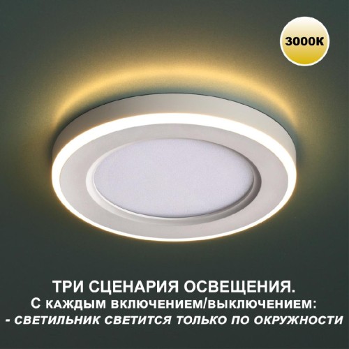 Встраиваемый светильник Novotech Span 359020 изображение в интернет-магазине Cramer Light фото 3