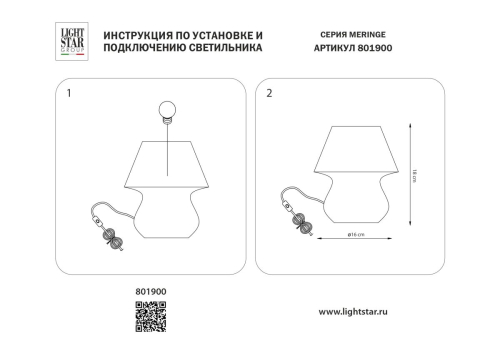 Настольная лампа Lightstar Meringe 801900 изображение в интернет-магазине Cramer Light фото 4