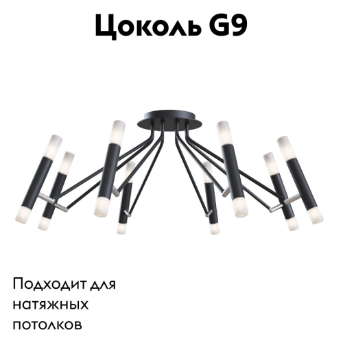 Потолочная люстра Maytoni Vigo MOD620CL-16B изображение в интернет-магазине Cramer Light фото 2