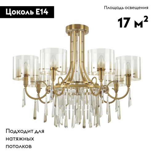 Потолочная люстра Odeon Light Nicole 4886/7 изображение в интернет-магазине Cramer Light фото 2