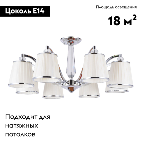 Потолочная люстра Arte Lamp Talitha A4047PL-8CC изображение в интернет-магазине Cramer Light фото 2