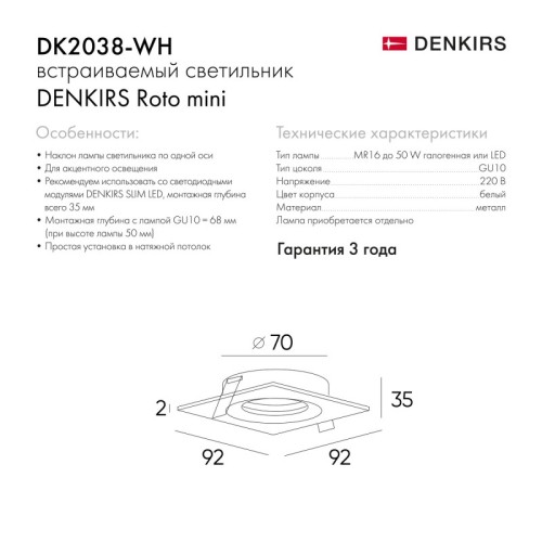 Встраиваемый светильник Denkirs DK2037 DK2038-WH изображение в интернет-магазине Cramer Light фото 2