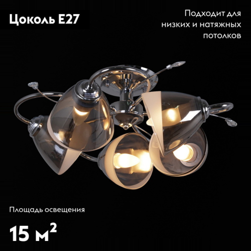 Потолочная люстра Reluce 32283-0.3-05 изображение в интернет-магазине Cramer Light фото 2