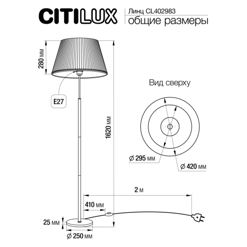 Торшер Citilux Линц CL402983 изображение в интернет-магазине Cramer Light фото 8