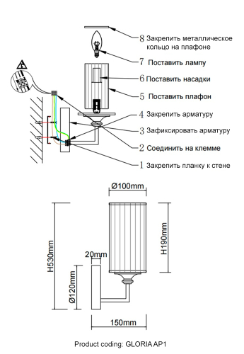 Бра Crystal Lux GLORIA AP1 BRASS дополнительное фото фото 6