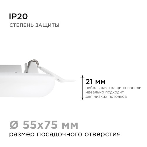 Встраиваемая светодиодная панель безрамочная Apeyron FLP 06-102 изображение в интернет-магазине Cramer Light фото 10