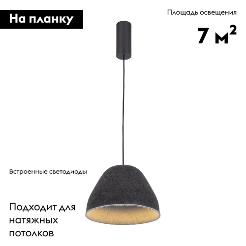 Подвесной светильник Moderli Welli V11098-PL изображение в интернет-магазине Cramer Light фото 2